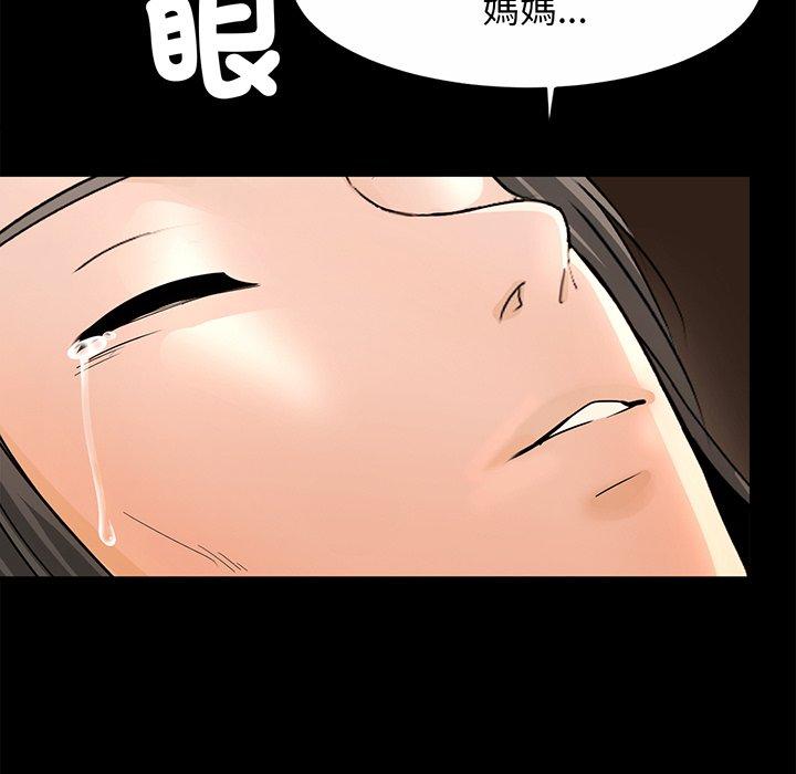 相亲相爱一家人/亲密一家人 第1话 第125页