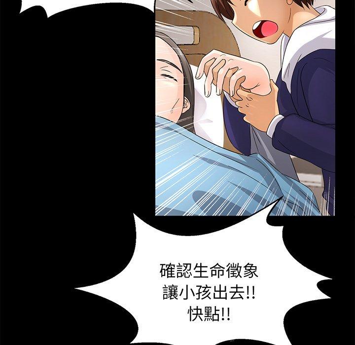 相亲相爱一家人/亲密一家人 第1话 第127页