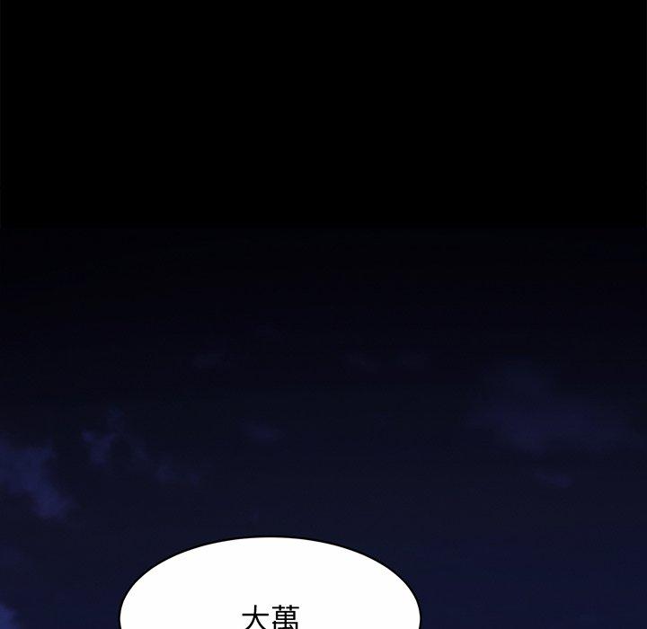 相亲相爱一家人/亲密一家人 第1话 第133页