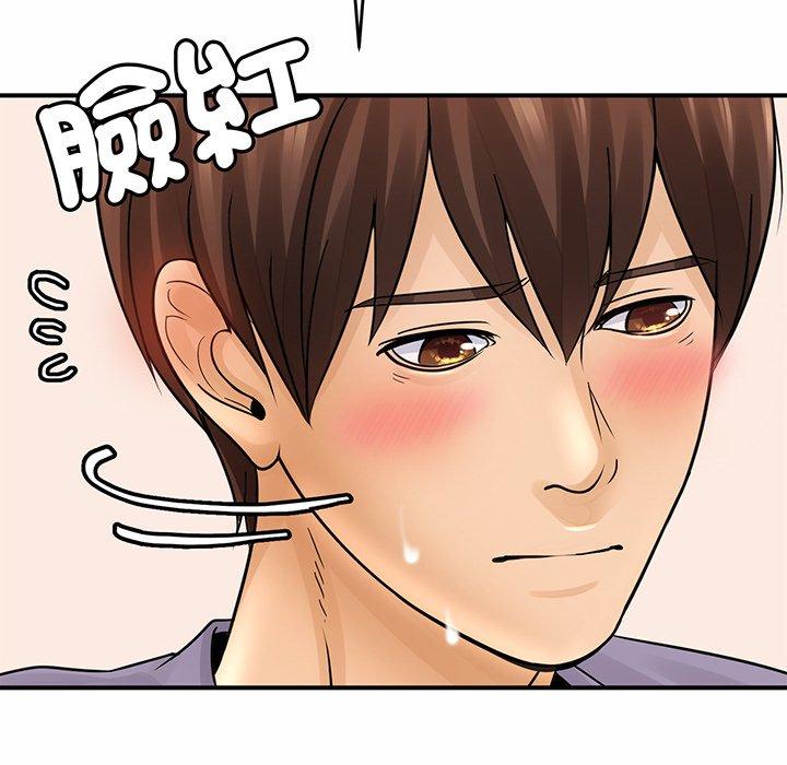 相亲相爱一家人/亲密一家人 第1话 第174页