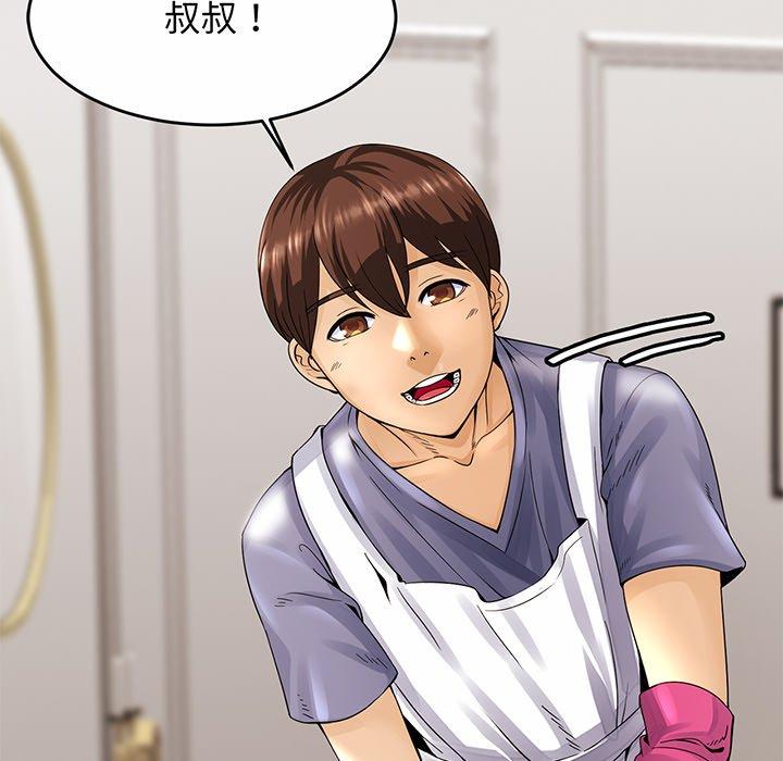 相亲相爱一家人/亲密一家人 第1话 第195页