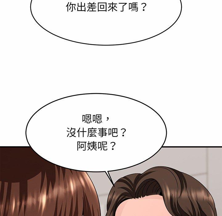 相亲相爱一家人/亲密一家人 第1话 第197页