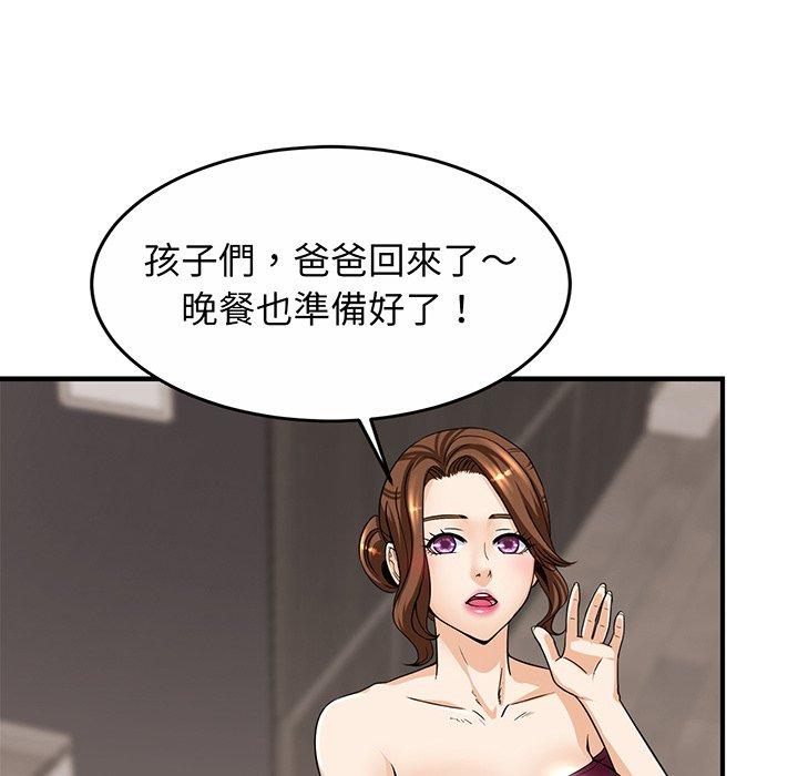 相亲相爱一家人/亲密一家人 第1话 第201页