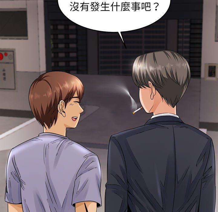 相亲相爱一家人/亲密一家人 第1话 第218页