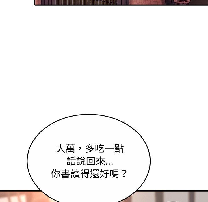 相亲相爱一家人/亲密一家人 第1话 第237页