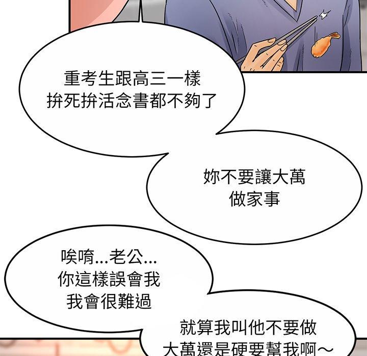 相亲相爱一家人/亲密一家人 第1话 第241页