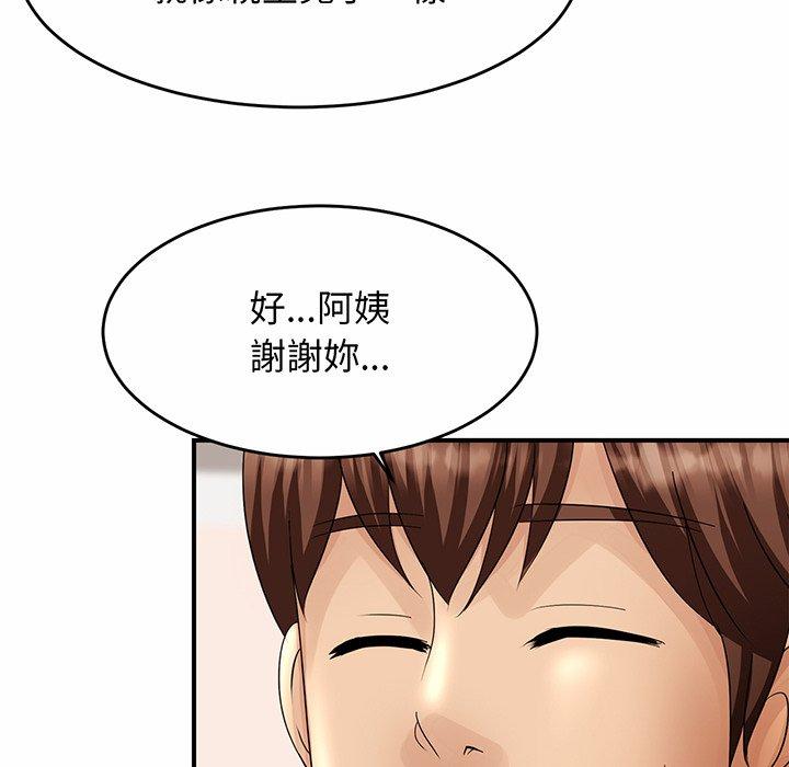相亲相爱一家人/亲密一家人 第1话 第245页