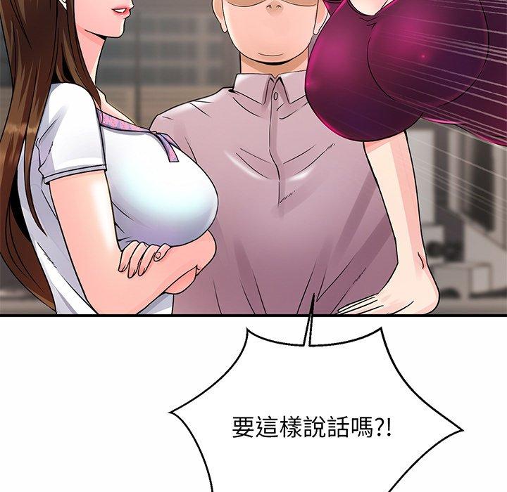 相亲相爱一家人/亲密一家人 第1话 第261页