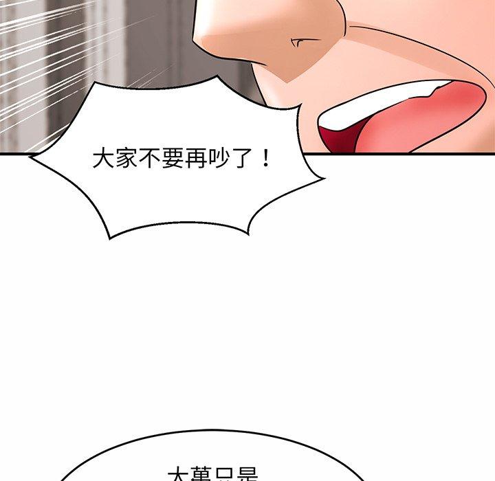 相亲相爱一家人/亲密一家人 第1话 第263页