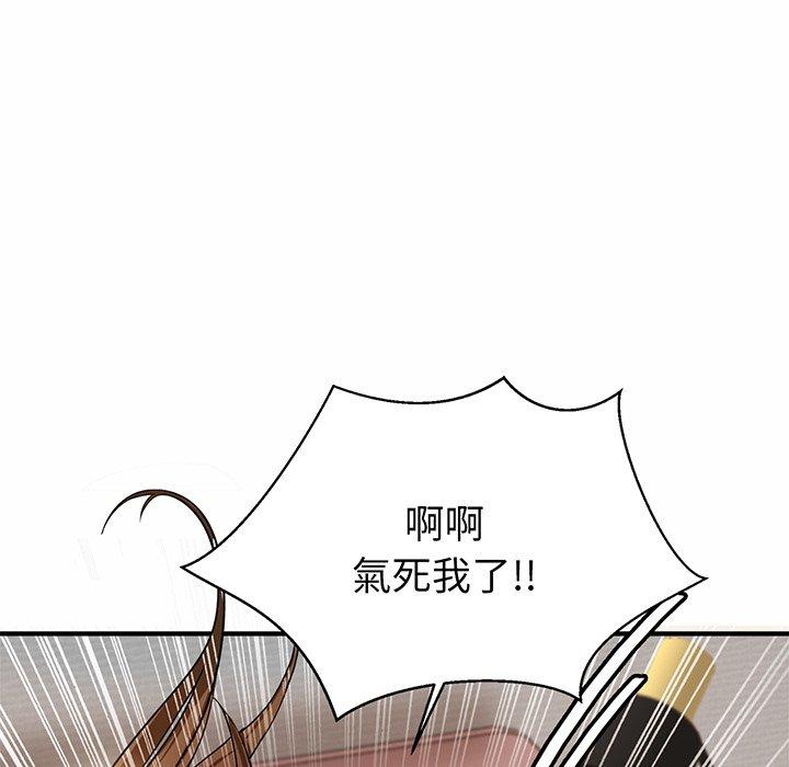 相亲相爱一家人/亲密一家人 第1话 第273页