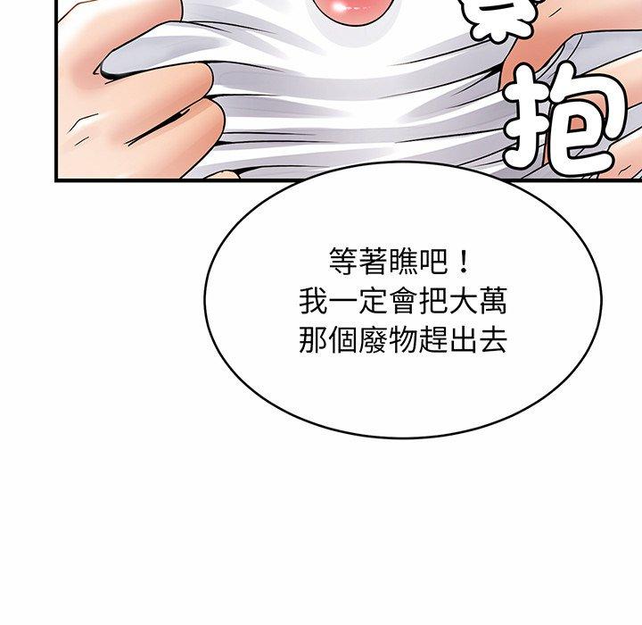 相亲相爱一家人/亲密一家人 第1话 第278页