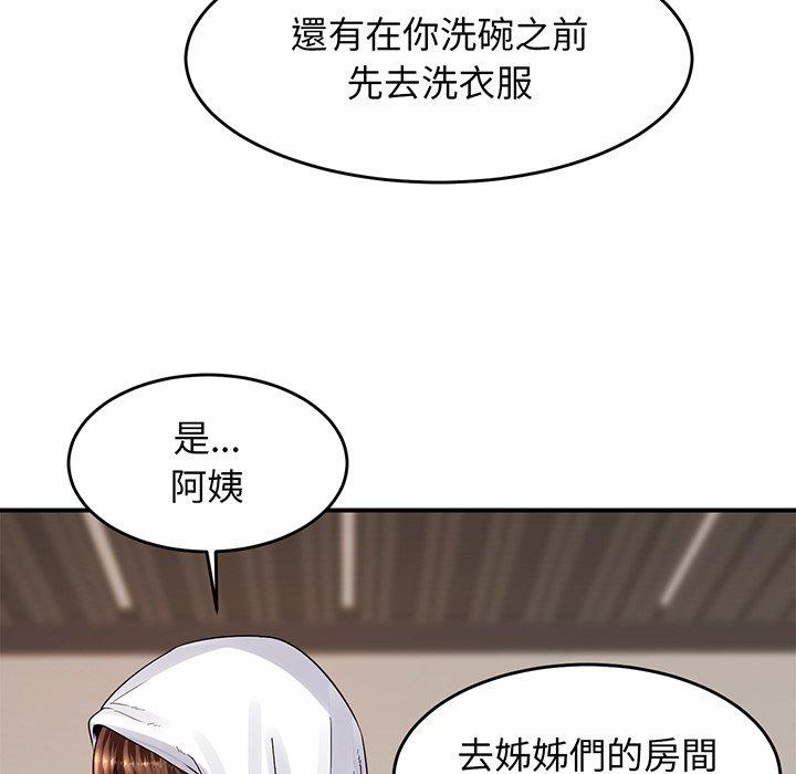 相亲相爱一家人/亲密一家人 第1话 第75页