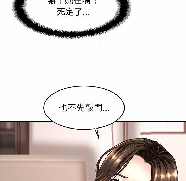 相亲相爱一家人/亲密一家人 第1话 第86页