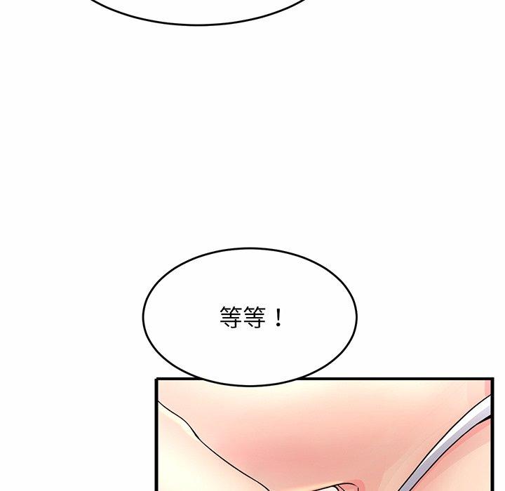 相亲相爱一家人/亲密一家人 第1话 第90页