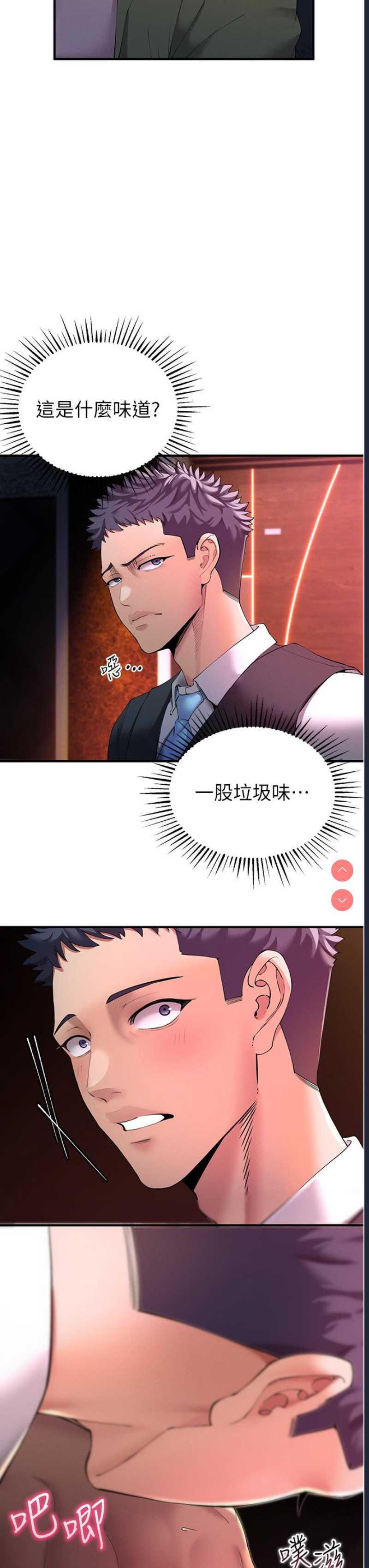 贪婪游戏 第1话 第32页