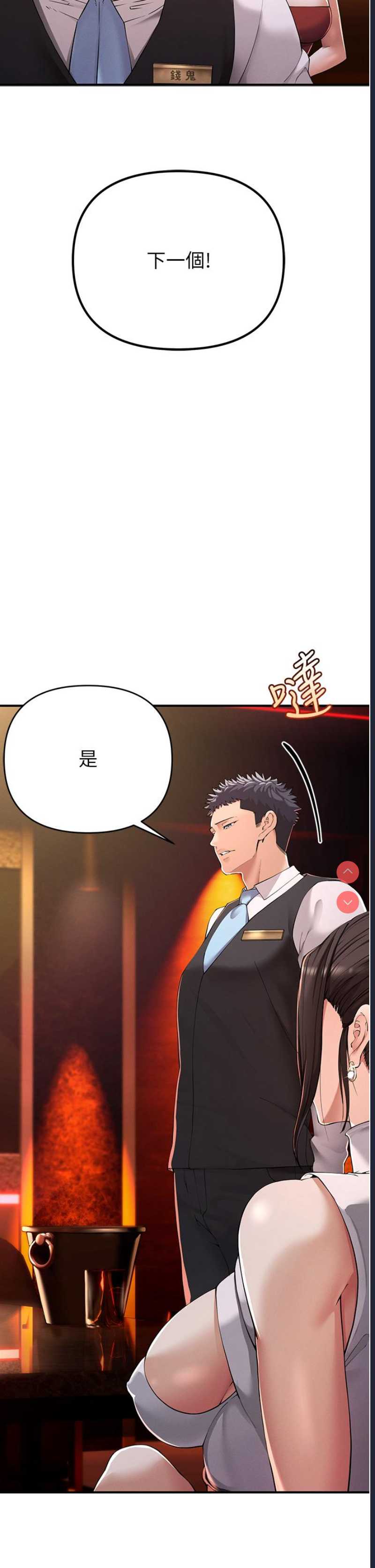 贪婪游戏 第1话 第63页