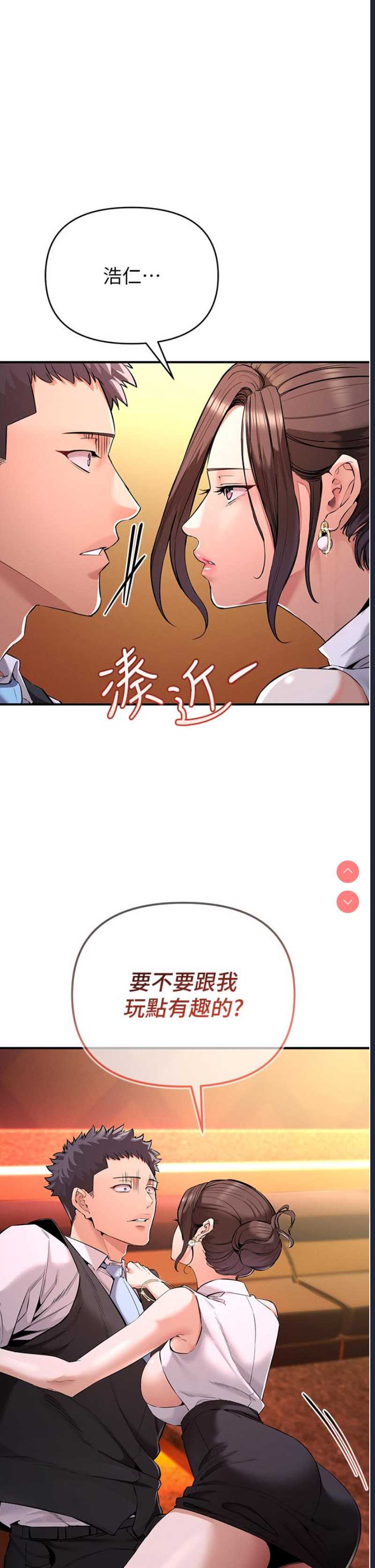 贪婪游戏 第1话 第80页