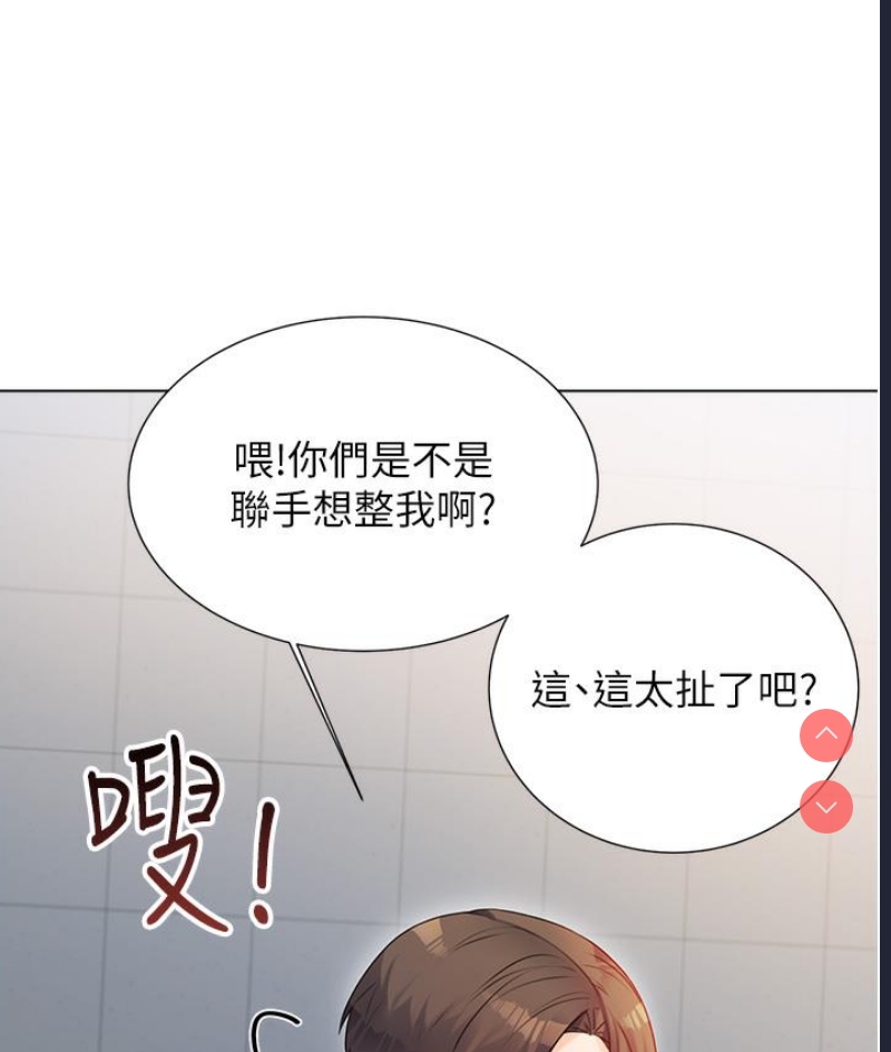 性运刮刮乐 第1话 第100页