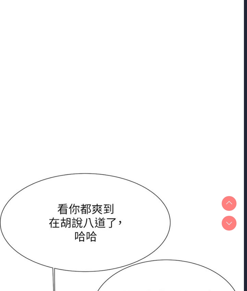 性运刮刮乐 第1话 第102页