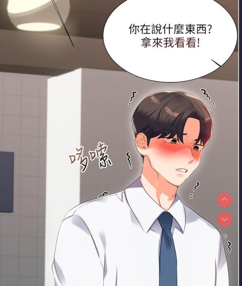 性运刮刮乐 第1话 第119页