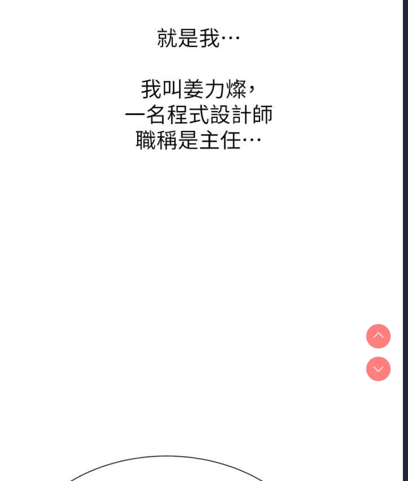 性运刮刮乐 第1话 第14页