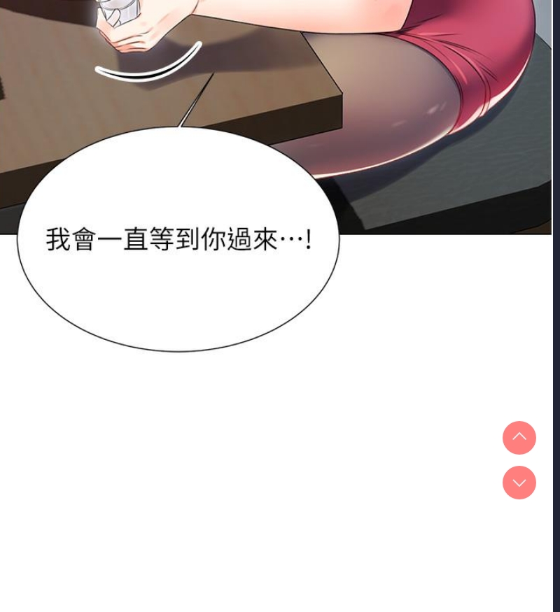 性运刮刮乐 第1话 第153页