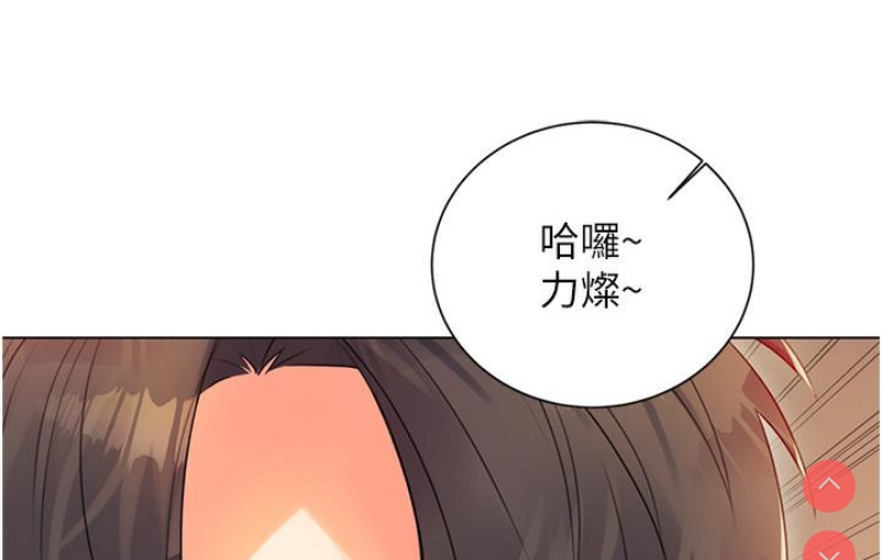 性运刮刮乐 第1话 第161页
