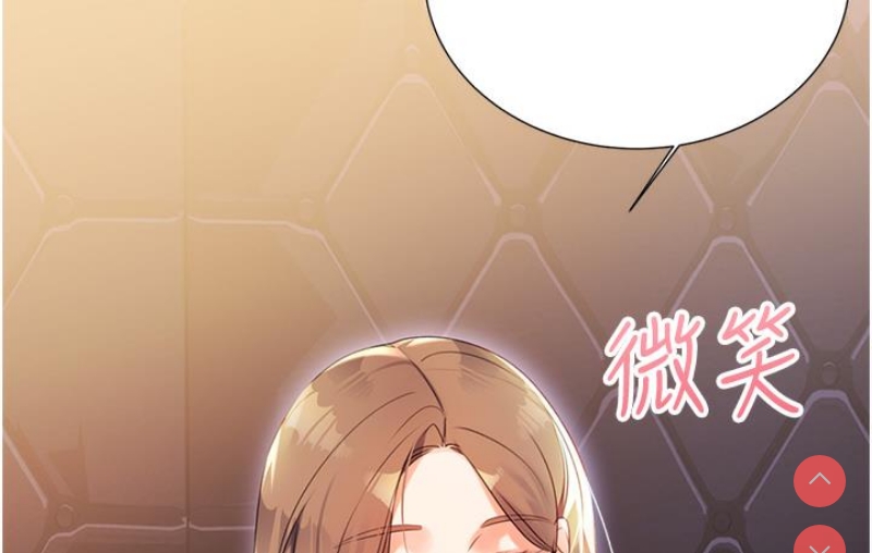 性运刮刮乐 第1话 第171页