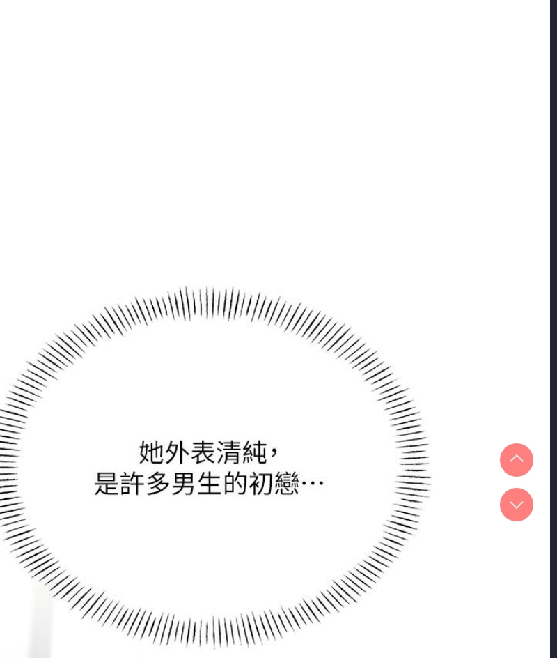 性运刮刮乐 第1话 第174页