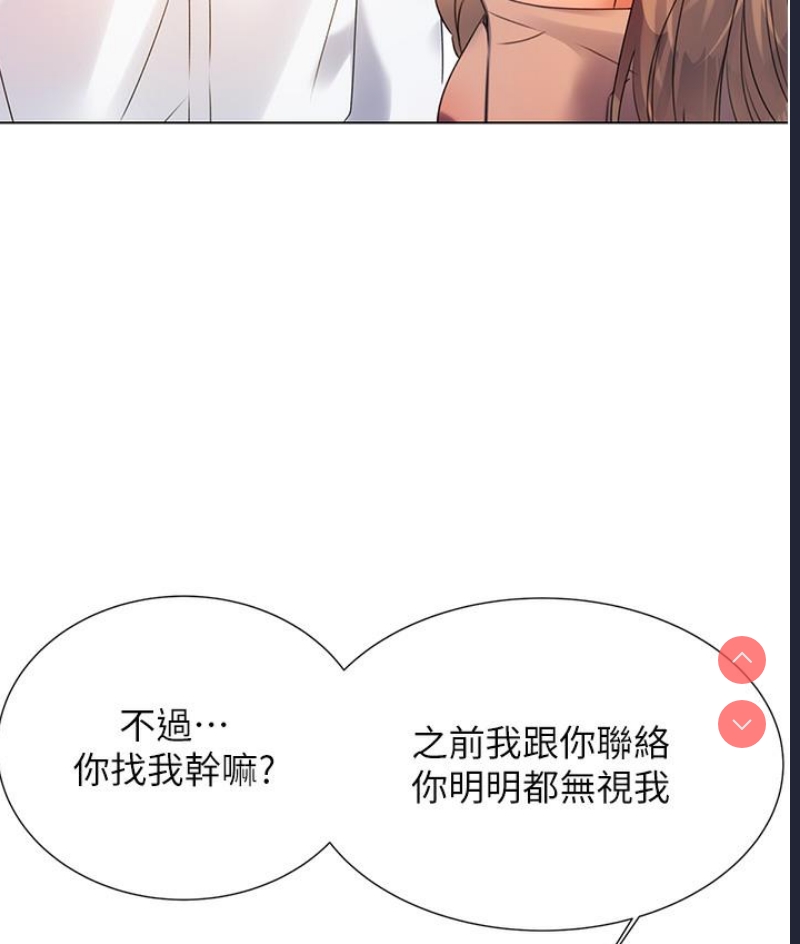 性运刮刮乐 第1话 第180页
