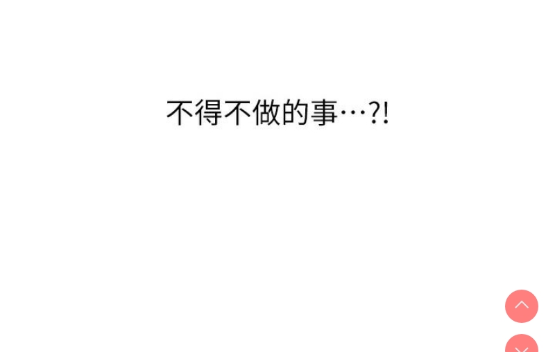 性运刮刮乐 第1话 第188页
