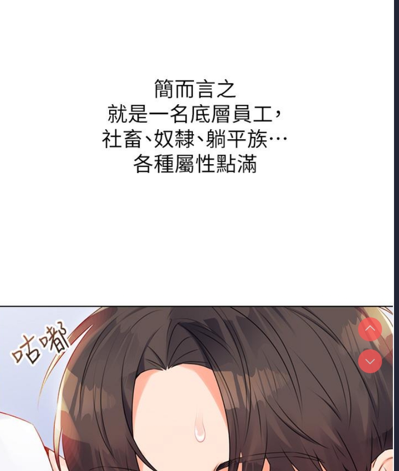 性运刮刮乐 第1话 第19页