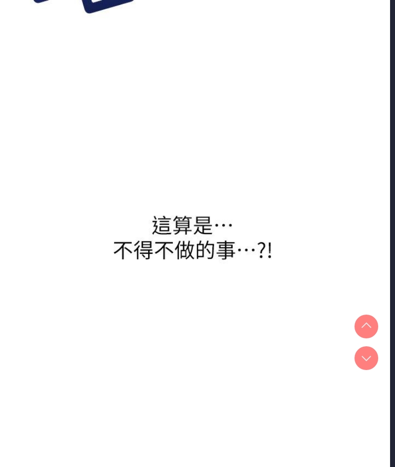 性运刮刮乐 第1话 第197页