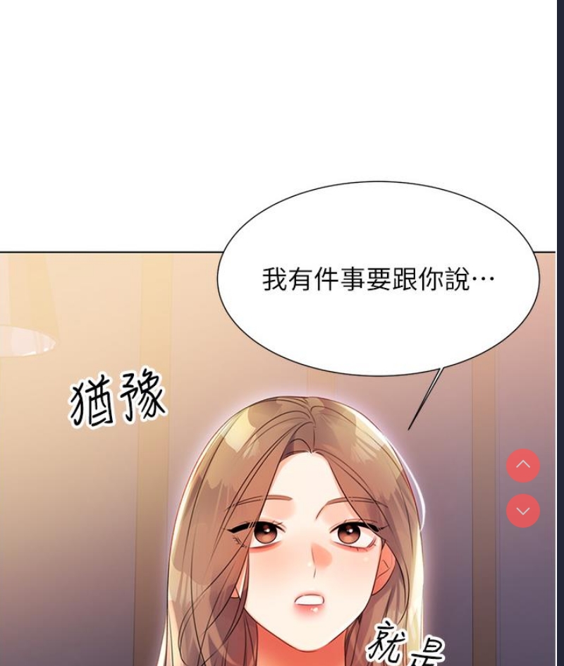 性运刮刮乐 第1话 第259页