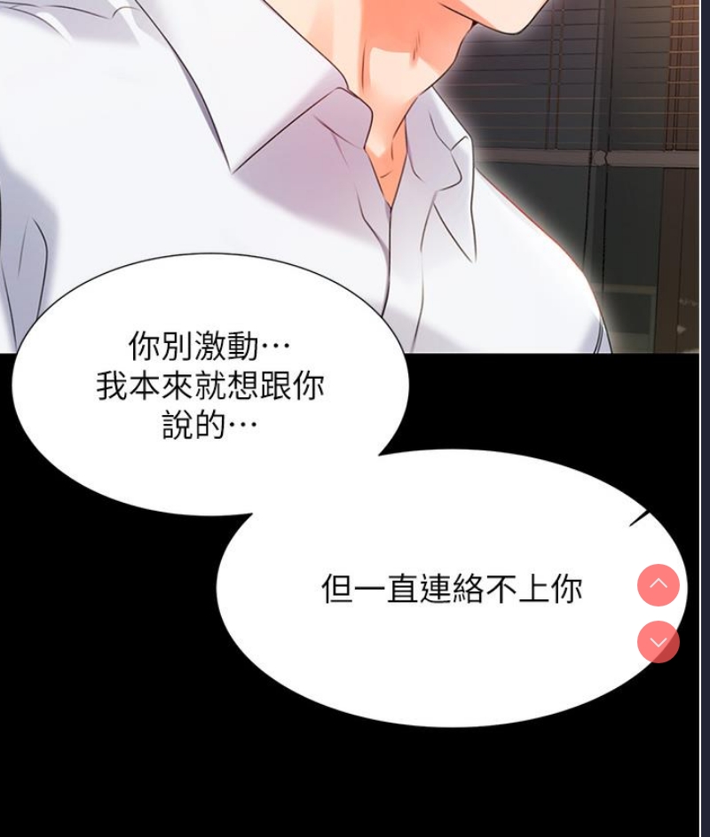 性运刮刮乐 第1话 第273页