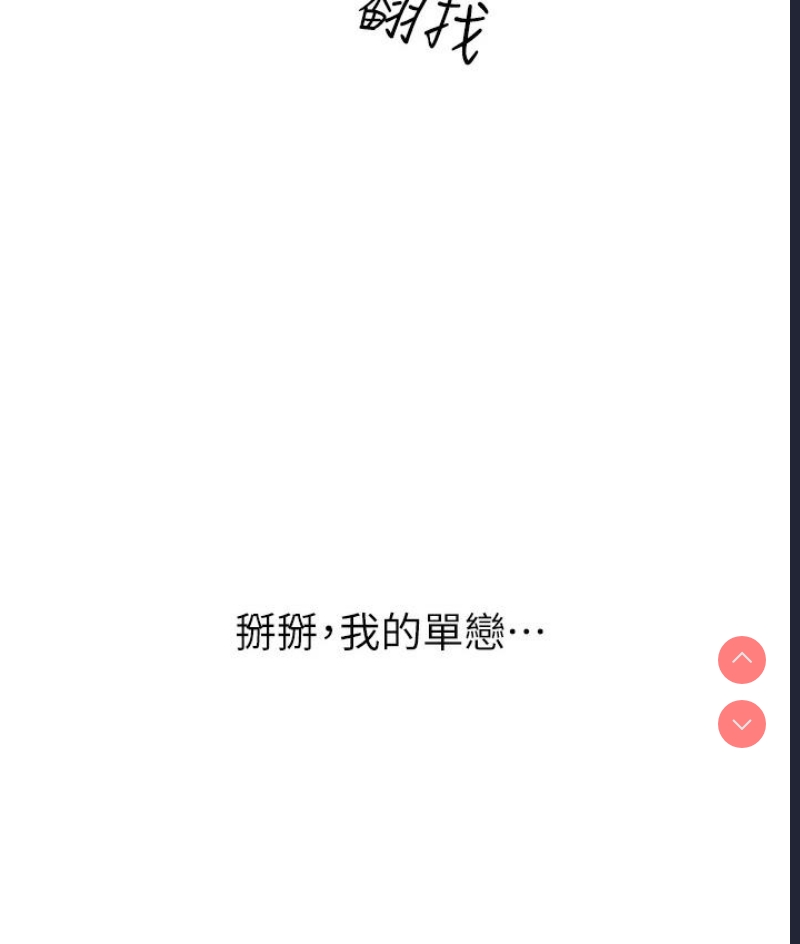 性运刮刮乐 第1话 第285页