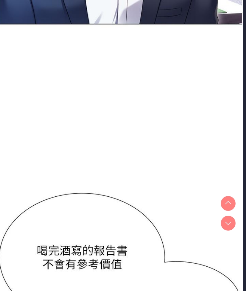 性运刮刮乐 第1话 第298页
