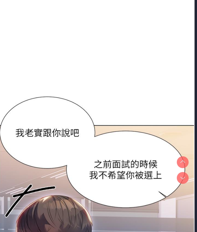 性运刮刮乐 第1话 第309页