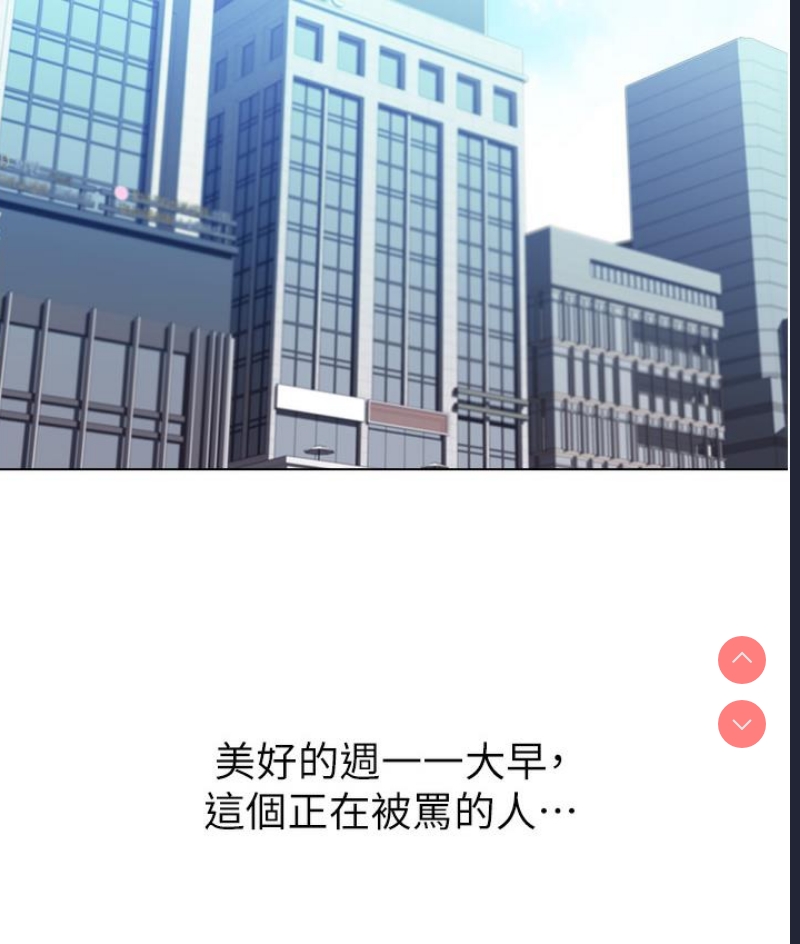 性运刮刮乐 第1话 第4页