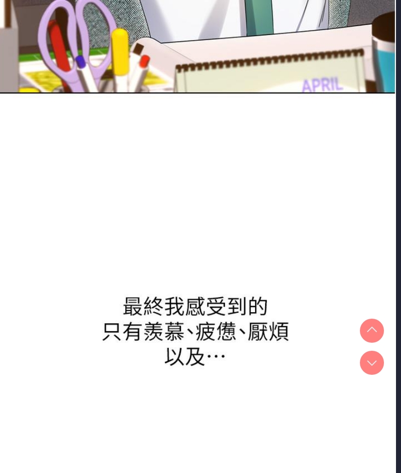 性运刮刮乐 第1话 第49页