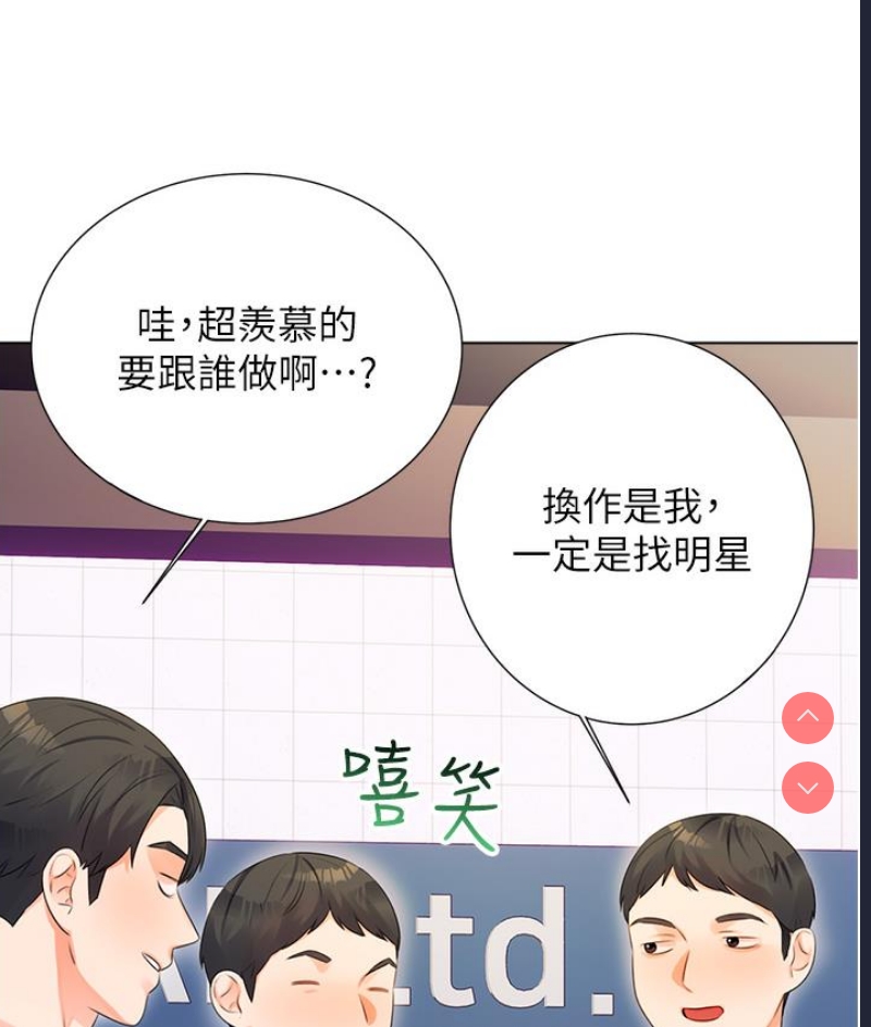性运刮刮乐 第1话 第97页