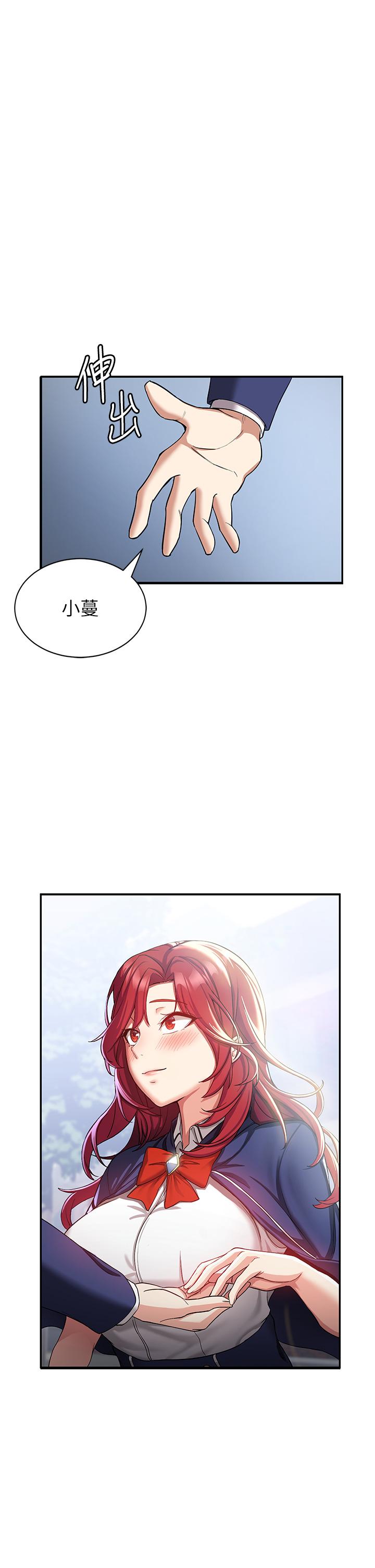抢女友速成班 第1话 第2页