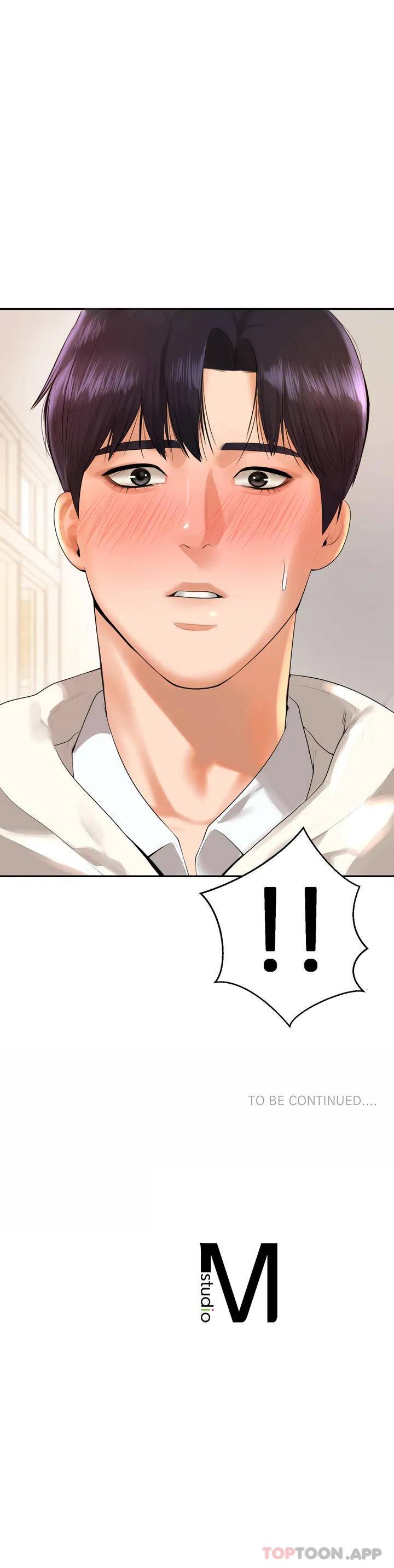 辅导老师 第1话 第76页