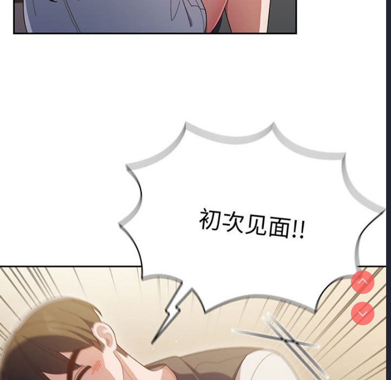 请把女儿交给我 第1话 第103页