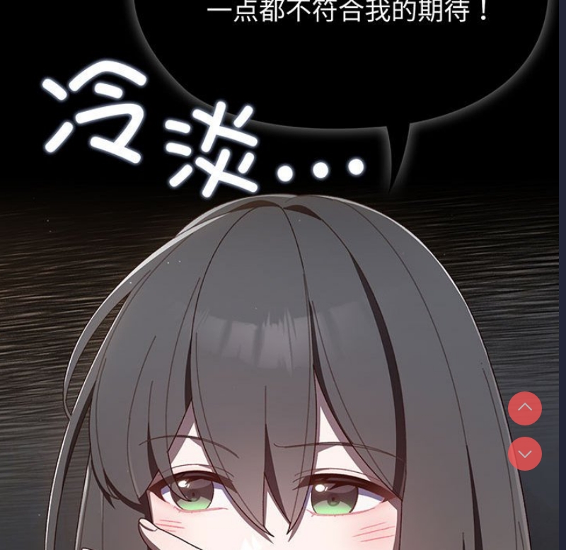 请把女儿交给我 第1话 第120页