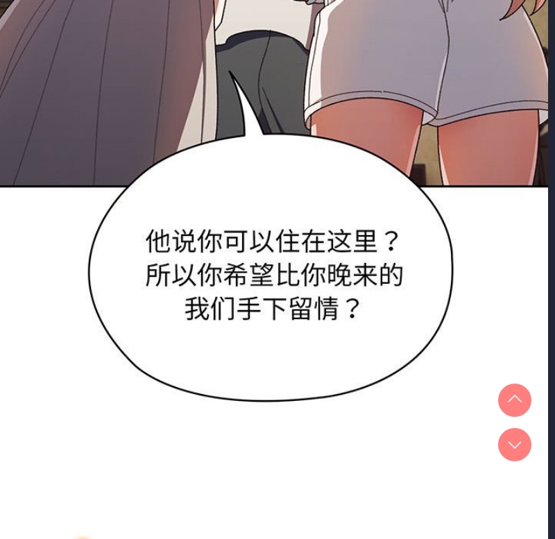 请把女儿交给我 第1话 第132页