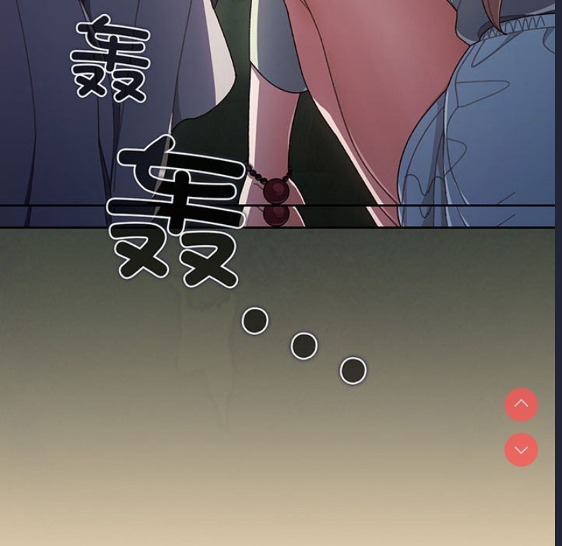 请把女儿交给我 第1话 第198页