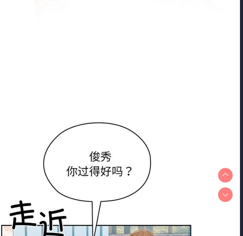请把女儿交给我 第1话 第52页