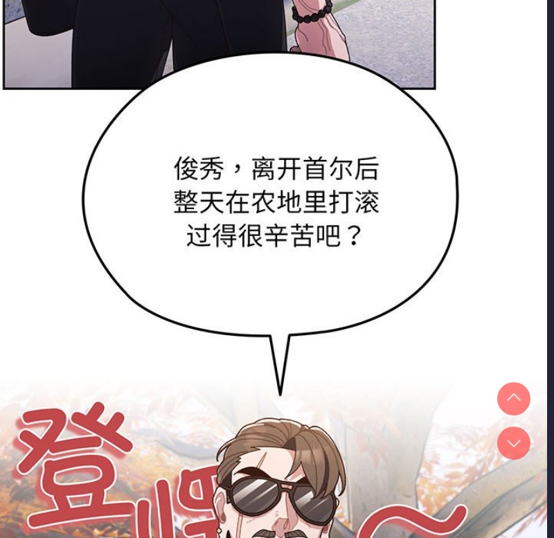 请把女儿交给我 第1话 第54页