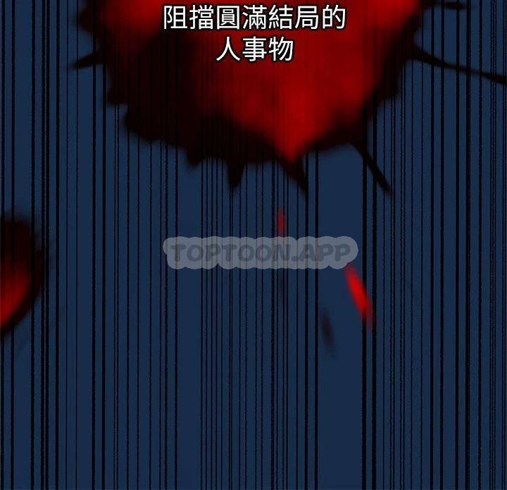 调教宫廷恶女 第1话 第12页